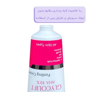 کرم لایه بردار پوست گلایکولیفت درمالیفت 40ml
