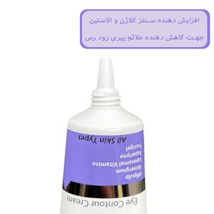 کرم دور چشم ضد چروک آیلیفت درمالیفت