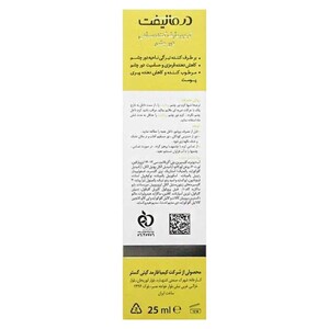کرم دور چشم ضد تیرگی ویتالیفت درمالیفت 25ml