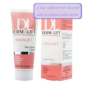 کرم سفت کننده فرمالیفت درمالیفت