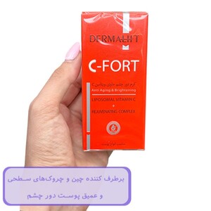 کرم دور چشم سی فورت درمالیفت