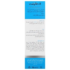 کرم مرطوب کننده دست هیدرالیفت درمالیفت 75ml