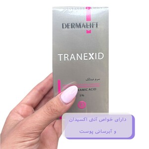 سرم ضدلک ترنکسید درمالیفت
