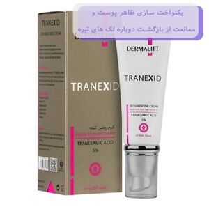 کرم روشن کننده صورت ترنکسید درمالیفت