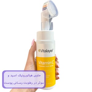 فوم شستشوی صورت ویتالیر ویتامین سی