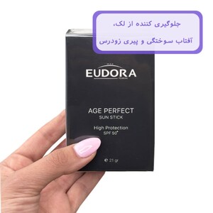 ضد آفتاب استیکی SPF50 ادورا مکس Age Perfect