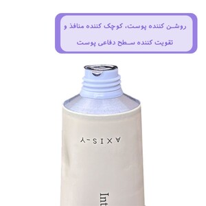 کرم روشن کننده ترانگزامیک اسید اکسیس وای 50ml