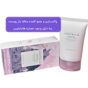 ژل کرم کوچک کننده منافذ سنتلا