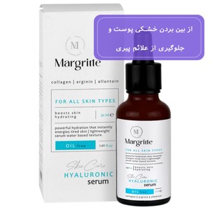 سرم هیالورونیک مارگریت‎