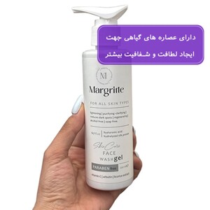 ژل شستشو روشن کننده مارگریت