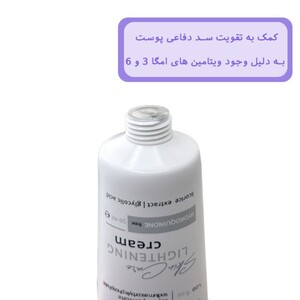 کرم روشن کننده و ضد لک مارگریت 50ml