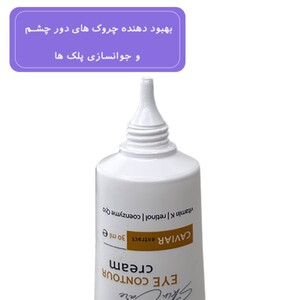 کرم دور چشم خاویار مارگریت