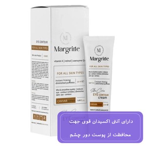 کرم دور چشم خاویار مارگریت