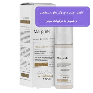کرم ضد چروک مارگریت