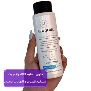 تونر مولتی اکتیو پوست خشک و حساس مارگریت 200ml