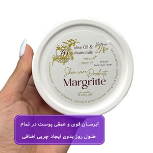 کرم مرطوب کننده روغن زیتون و بابونه مارگریت