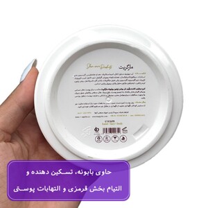 کرم مرطوب کننده روغن زیتون و بابونه مارگریت