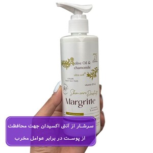 کرم مرطوب کننده روغن زیتون و بابونه مارگریت