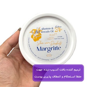 کرم مرطوب کننده آووکادو مارگریت