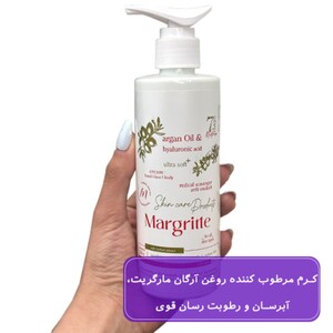 کرم مرطوب کننده روغن آرگان مارگریت