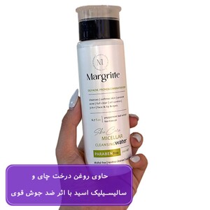 میسلار 3 در 1 پوست چرب مارگریت 200ml
