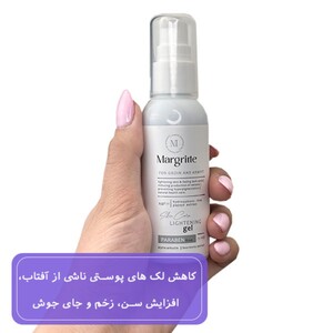 ژل روشن کننده کشاله ران و زیر بغل مارگریت 75ml