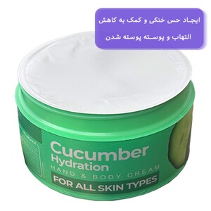 کرم مرطوب کننده خیار کامان 250ml