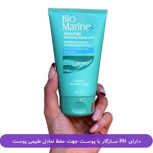 ژل شستشوی صورت بایومارین Aqua Pure پوست خشک