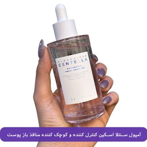 آمپول کوچک کننده منافذ سنتلا 100ml