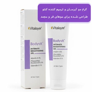 ژل روشن کننده نواحی حساس ویتالیر Bodyvit