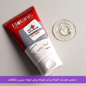 ژل شستشو صورت پوست خشک بوتانیس 150ml