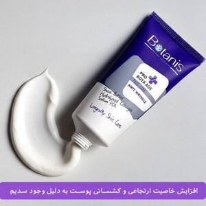 کرم ضد چروک بوتانیس 50ml