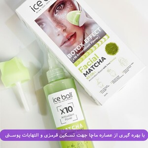 ژل جوان کننده ماچا آیس بال