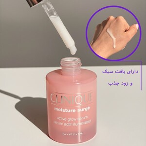 سرم آبرسان و روشن کننده کلینیک Moisture Surge