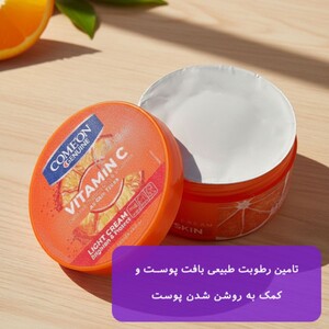 کرم کاسه ای ویتامین سی کامان 250ml