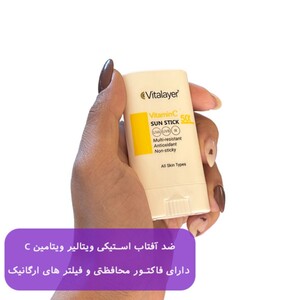 ضد آفتاب استیکی ویتامین سی ویتالیر spf50