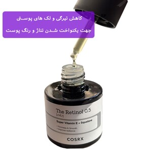سرم رتینول کوزارکس 20ml