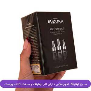 سرم پر کننده خطوط صورت و لیفتینگ ادورامکس