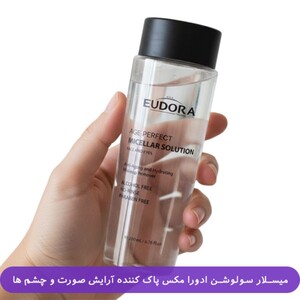 میسلار سولوشن ادورامکس