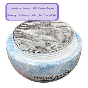 کرم مرطوب کننده دست و صورت هیدرودرم Mist