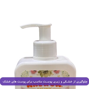 بالم مرطوب کننده آر یو اکی پوست بسیار خشک