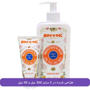 بالم مرطوب کننده آر یو اکی پوست بسیار خشک