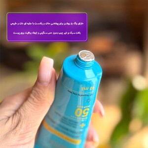 ضد آفتاب سینره SPF50 بژ روشن