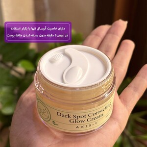 کرم ضد لک و روشن کننده دارک اسپات اکسیس وای 50ml