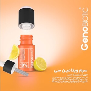 سرم ویتامین سی ژنوبایوتیک حاوی آسکوربیک اسید 10%