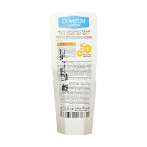 کرم تیوپی کامان پوست خیلی خشک 75ml