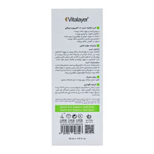 کرم آزلائیک اسید10% ویتالایر اکتی ویت