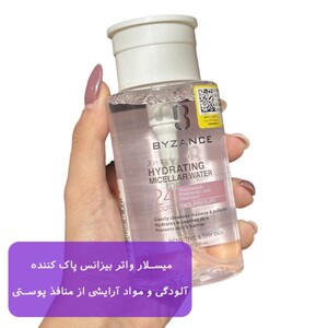 میسلار واتر بیزانس پوست خشک و حساس 200ml