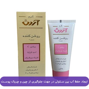 کرم روشن کننده آردن شماره 2