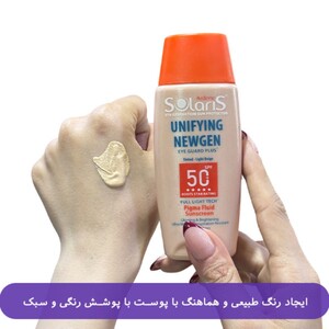 ضد آفتاب فلوئید رنگی SPF50 آردن سولاریس
